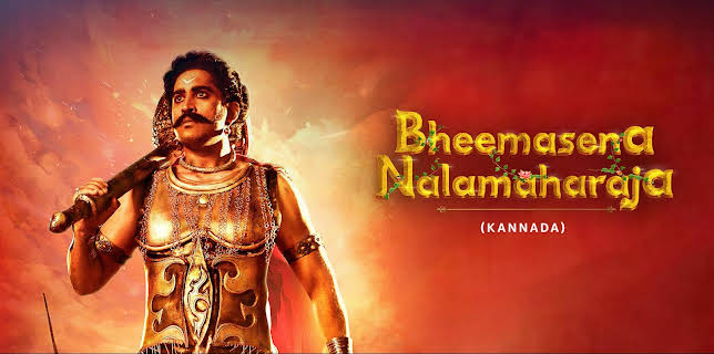 Bheemasena Nalamaharaja (2020)