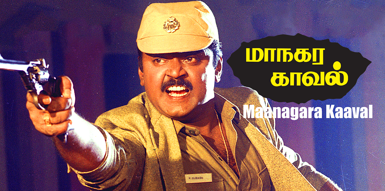 Maanagara Kaaval (1991)