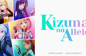 Kizuna no Allele - S01: ~Another Euphoria~