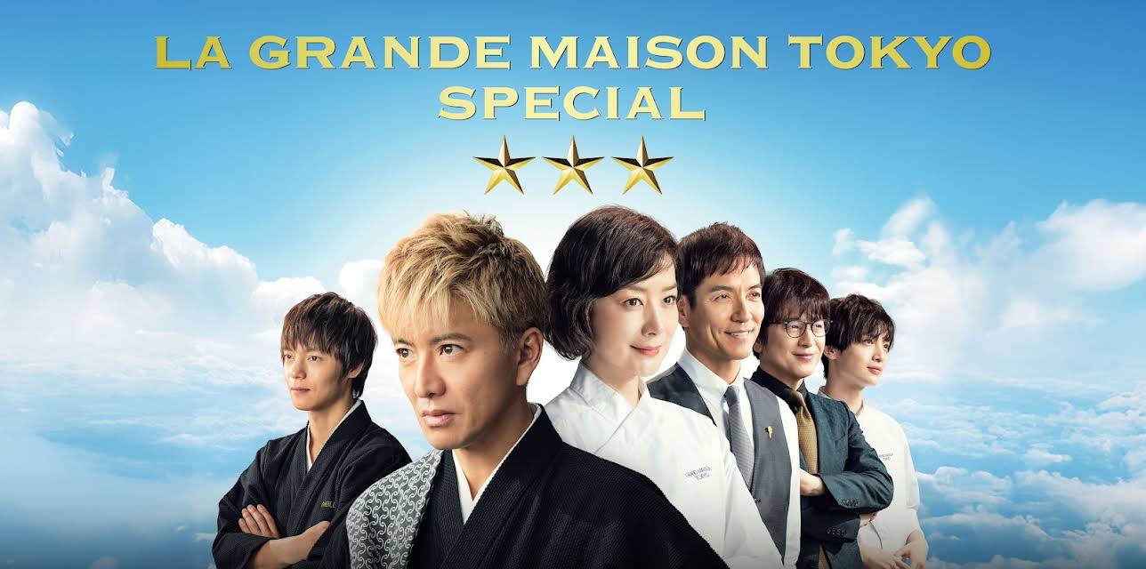 La Grande Maison Tokyo Special (2024)