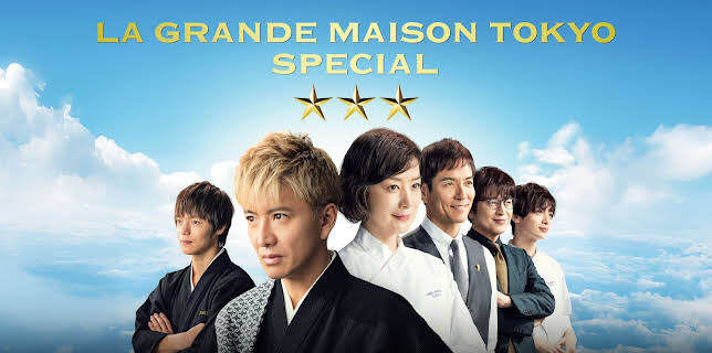 La Grande Maison Tokyo Special (2024)