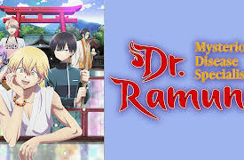 Dr. Ramune -Mysterious Disease Specialist-: Season 1: The Chikuwa Penis