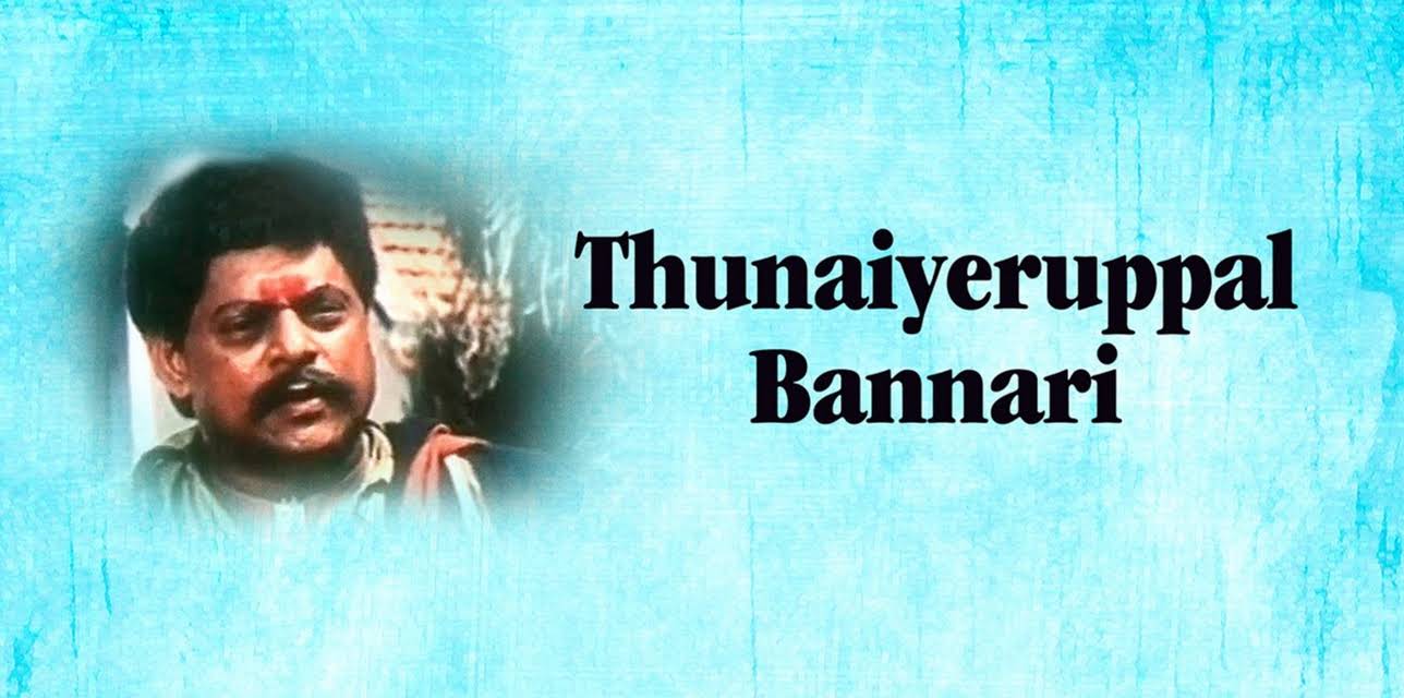 Thunaiyeruppal Bannari (1978)