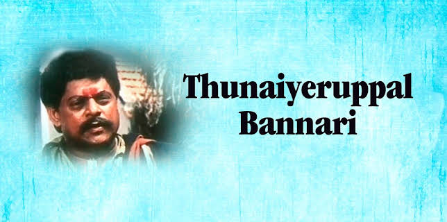 Thunaiyeruppal Bannari (1978)