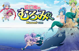 Muromi-san: Season 1: Muromi-san on the Brink