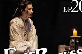 FAKE PRINCESS: EP 20