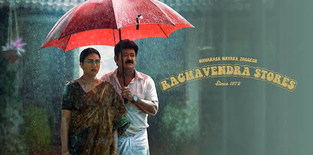 Raghavendra Stores (2023)