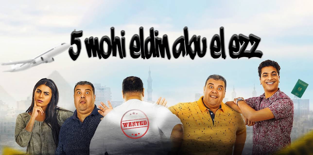 5 Mohy el din abu elezz (2023)