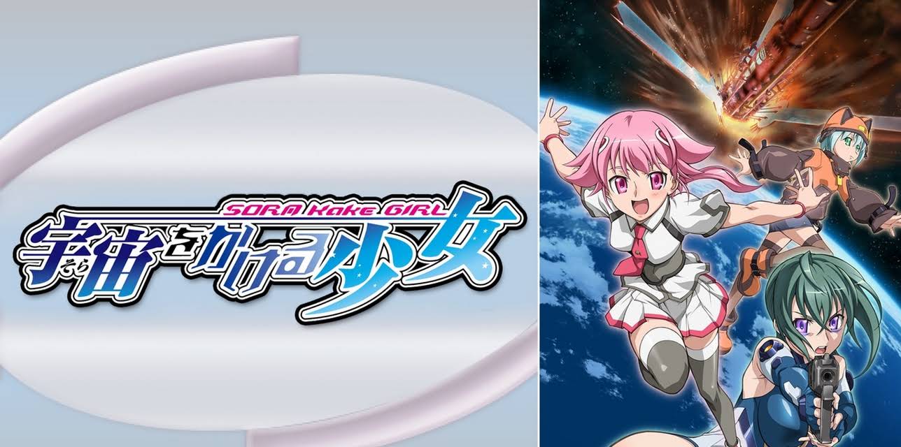 THE GIRL WHO LEAPT THROUGH SPACE