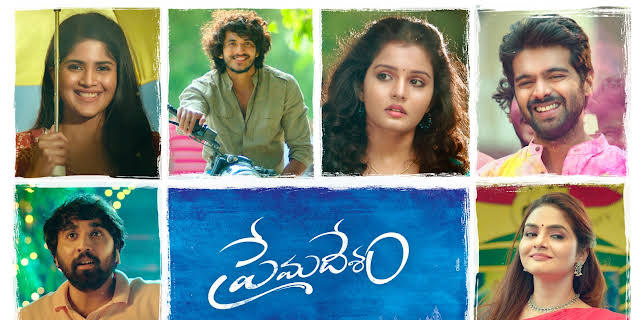 Prema Desam (2023)
