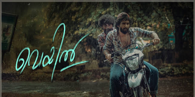 Veyil (2022)