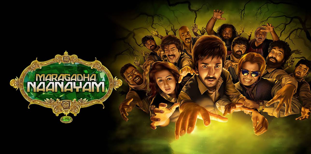Maragatha Naanayam (2017)