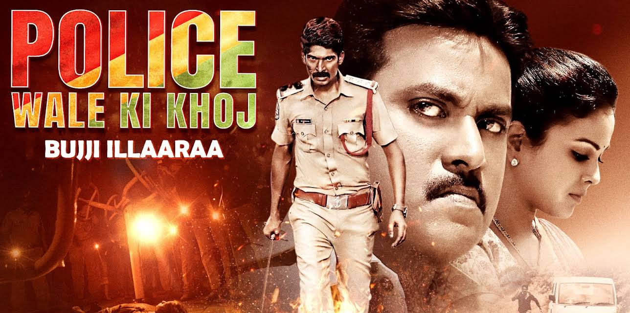 Police Wale Ki Khoj - Bujji Illaaraa (2022)