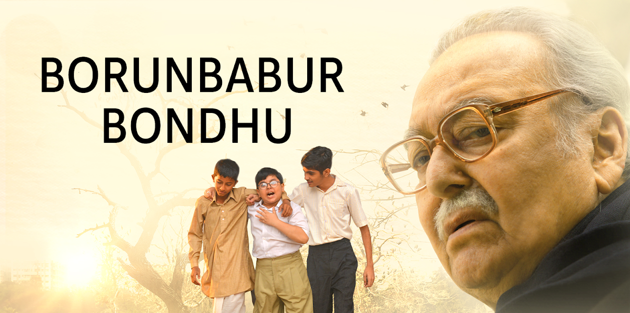 Borunbabur Bondhu (2020)