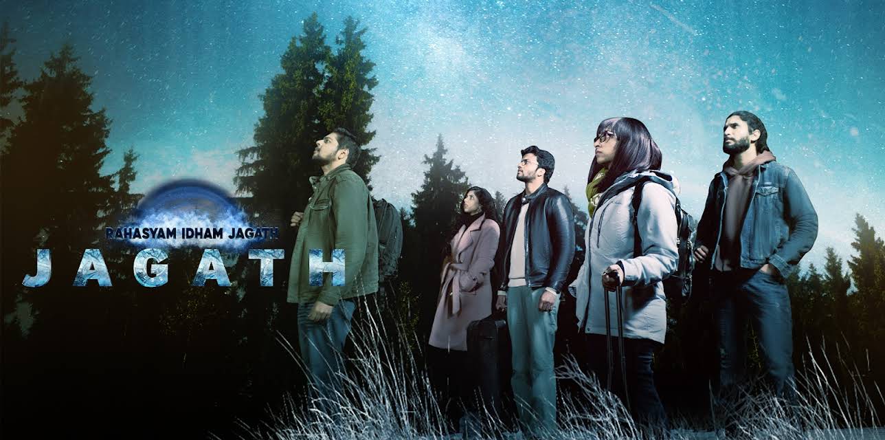 Rahasyam Idham Jagath (2024)