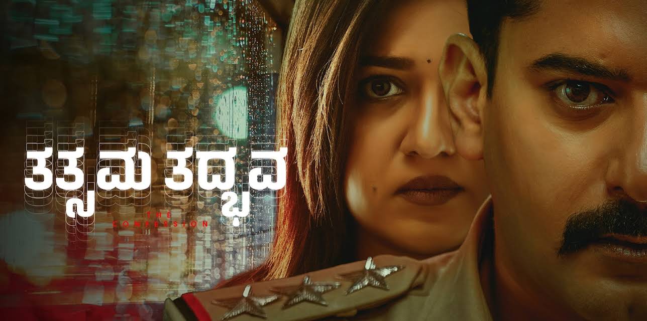 Tatsama Tadbhava (2023)