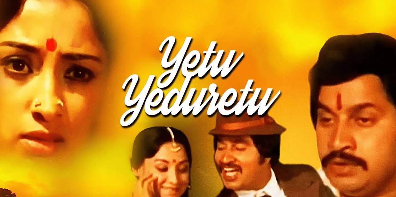 Yetu Yeduretu (1981)