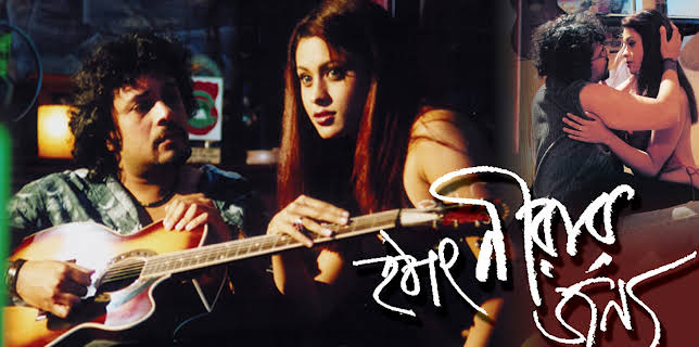 Hathat Neerar Jonyo (2026)