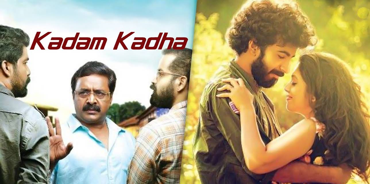 Kadam Katha (2017)