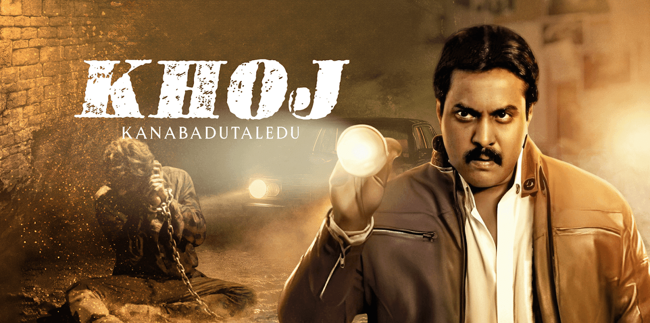 Khoj - Kanabadutaledu (2021)