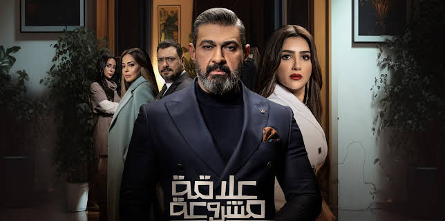 Legtimate Relationship Season 1