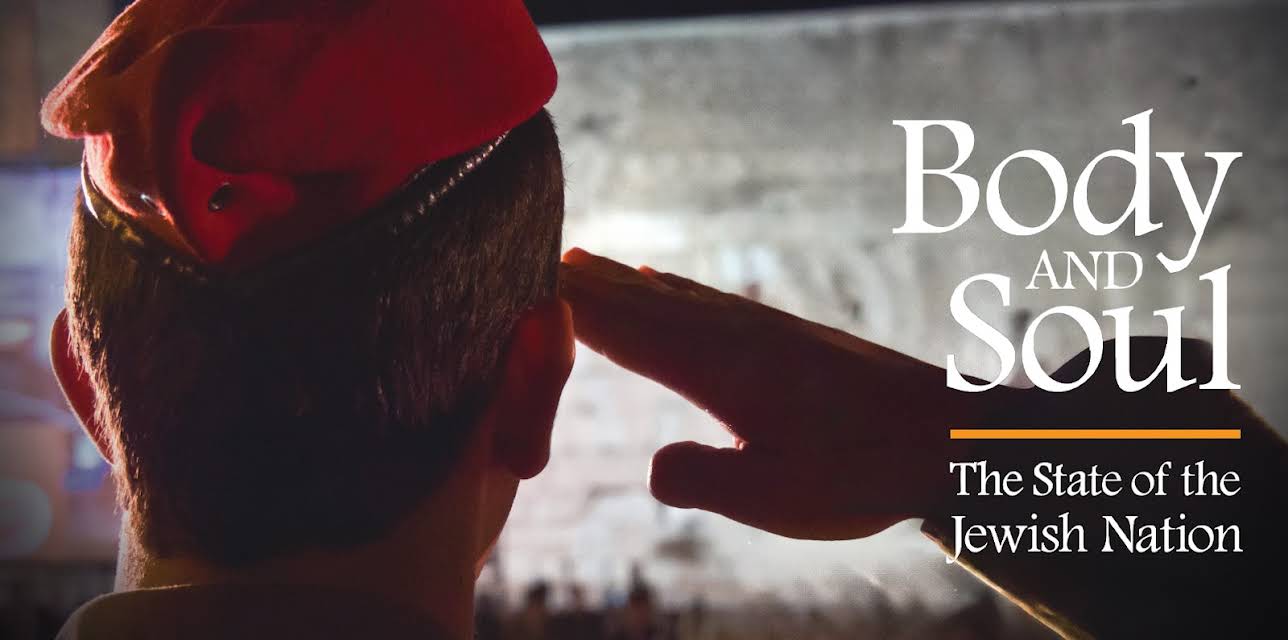 Body and Soul - The State of the Jewish Nation (2014)