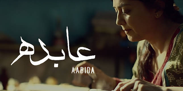 Aabida (2013)