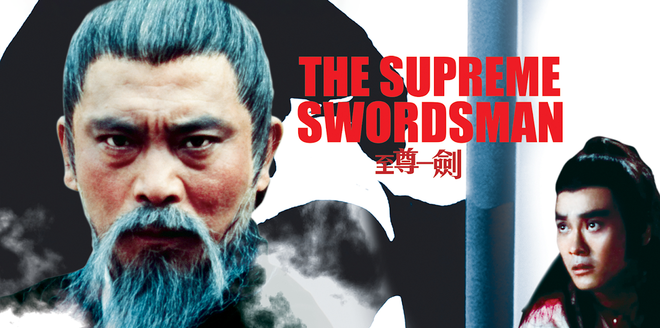 The Supreme Swordsman (1984)
