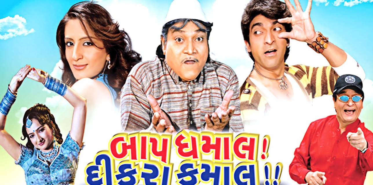 Baap Dhamaal Dikra Kamaal (2017)