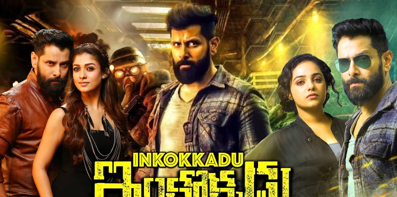 Inkokkadu (2016)