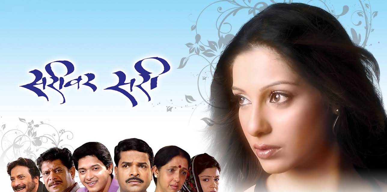 Sarivar Sari (2005)
