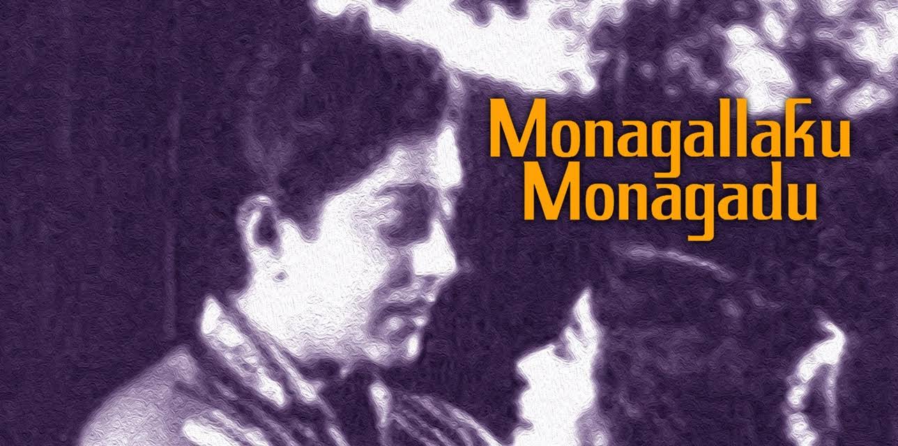 Monagallaku Monagadu (1965)