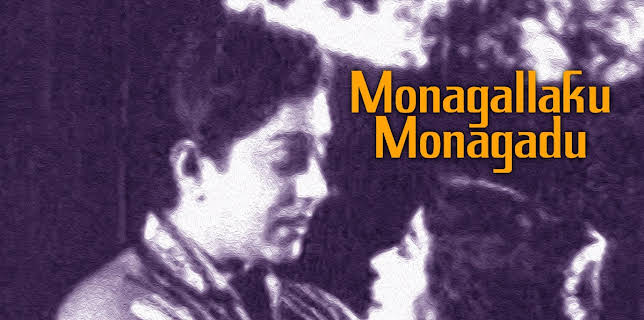 Monagallaku Monagadu (1965)