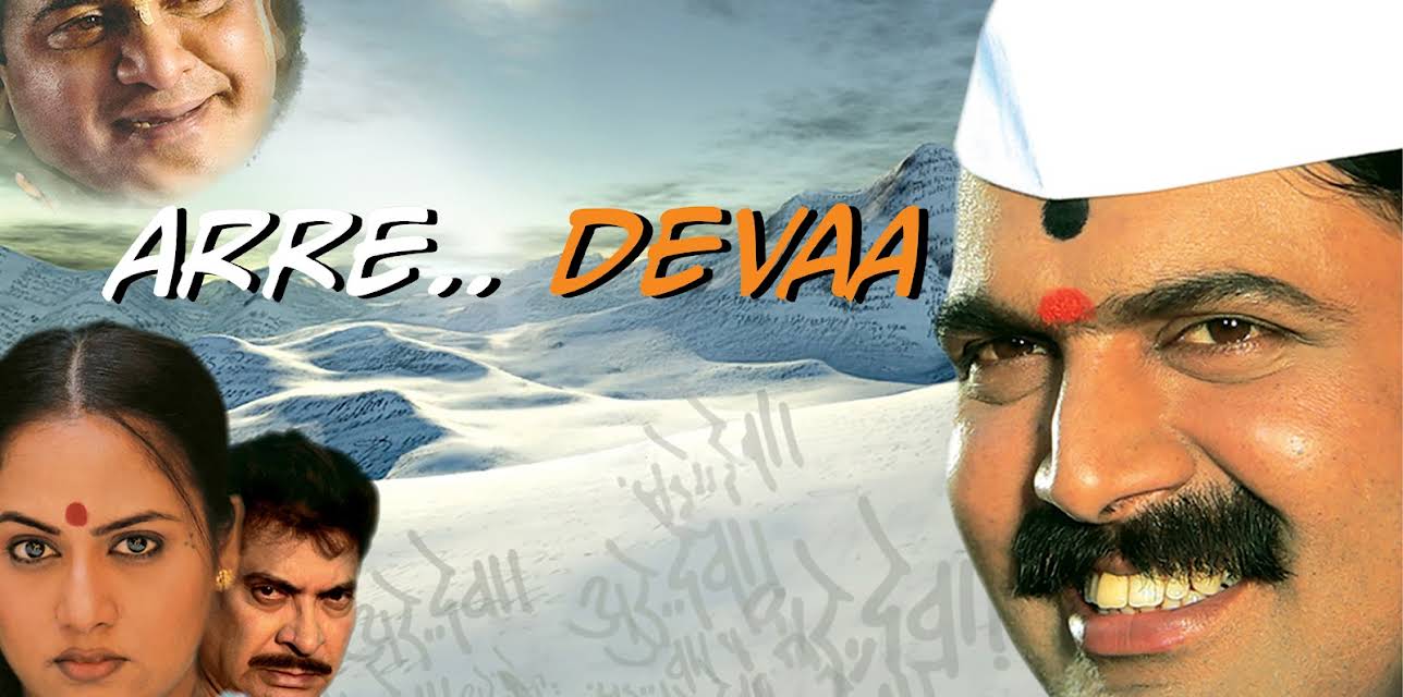 Arre Devaa (2007)
