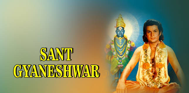 Sant Gyaneshwar (1982)