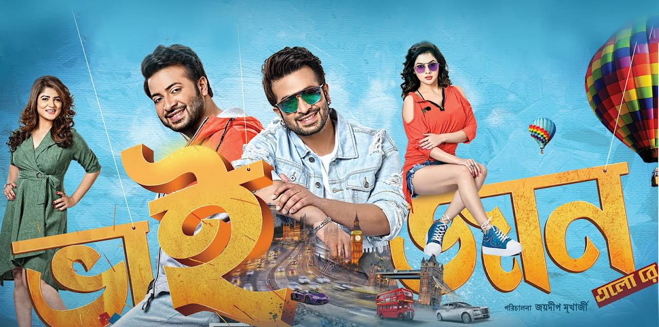 Bhaijaan Elo Re (2018)