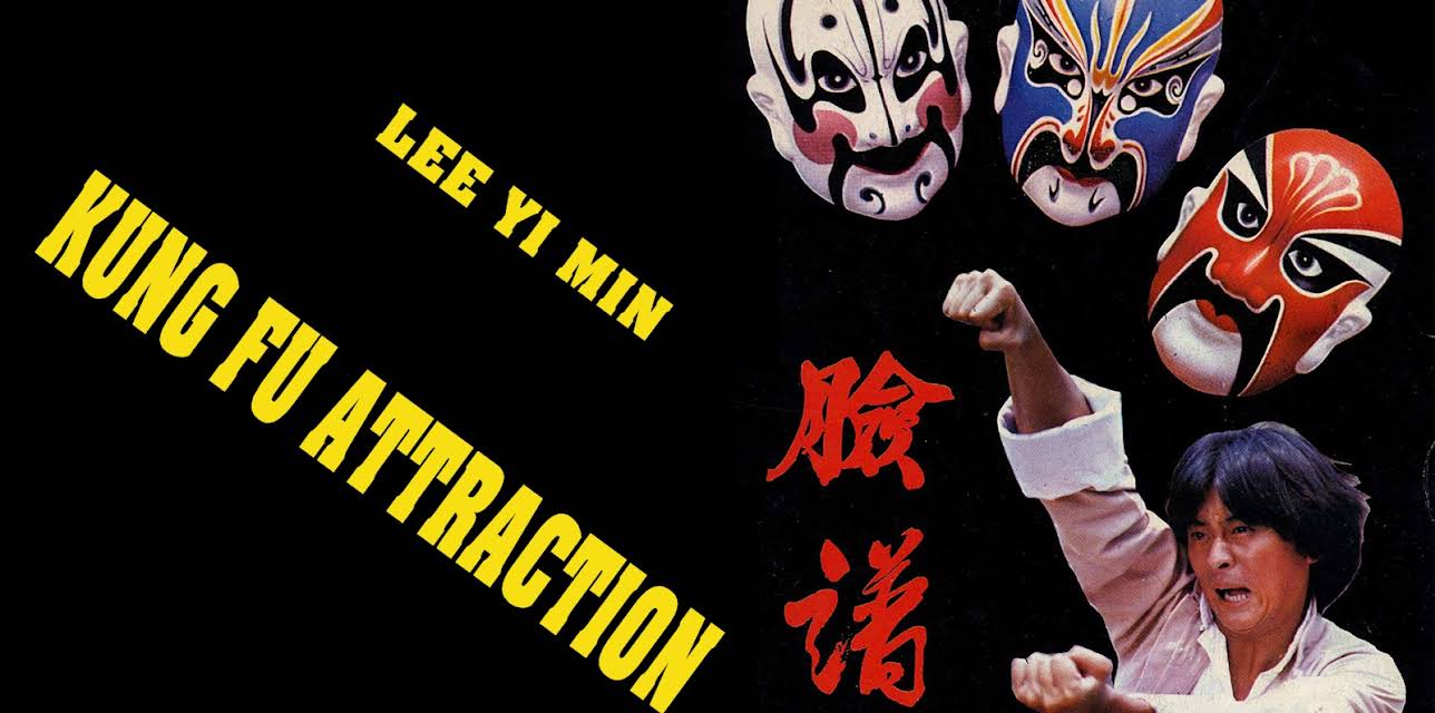 Kung Fu Attraction (1986)