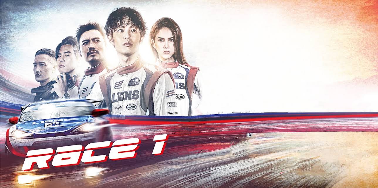Race 1 (2022)