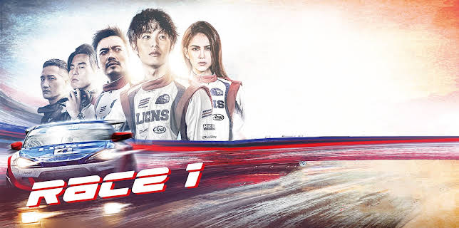 Race 1 (2022)