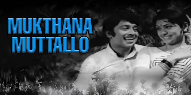 Mukthana Muttalalo (1967)