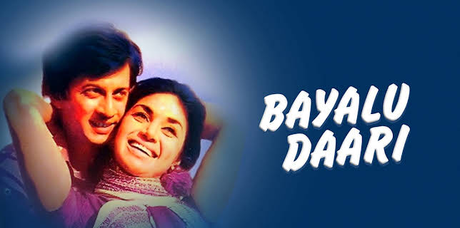 Bayalu Daari (1976)