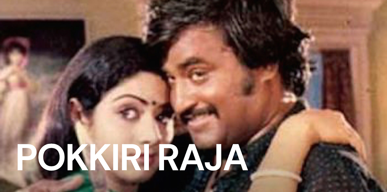Pokkiri Raja (1982)