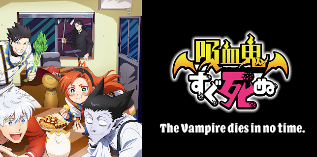 The Vampire Dies in No Time (Simuldub)