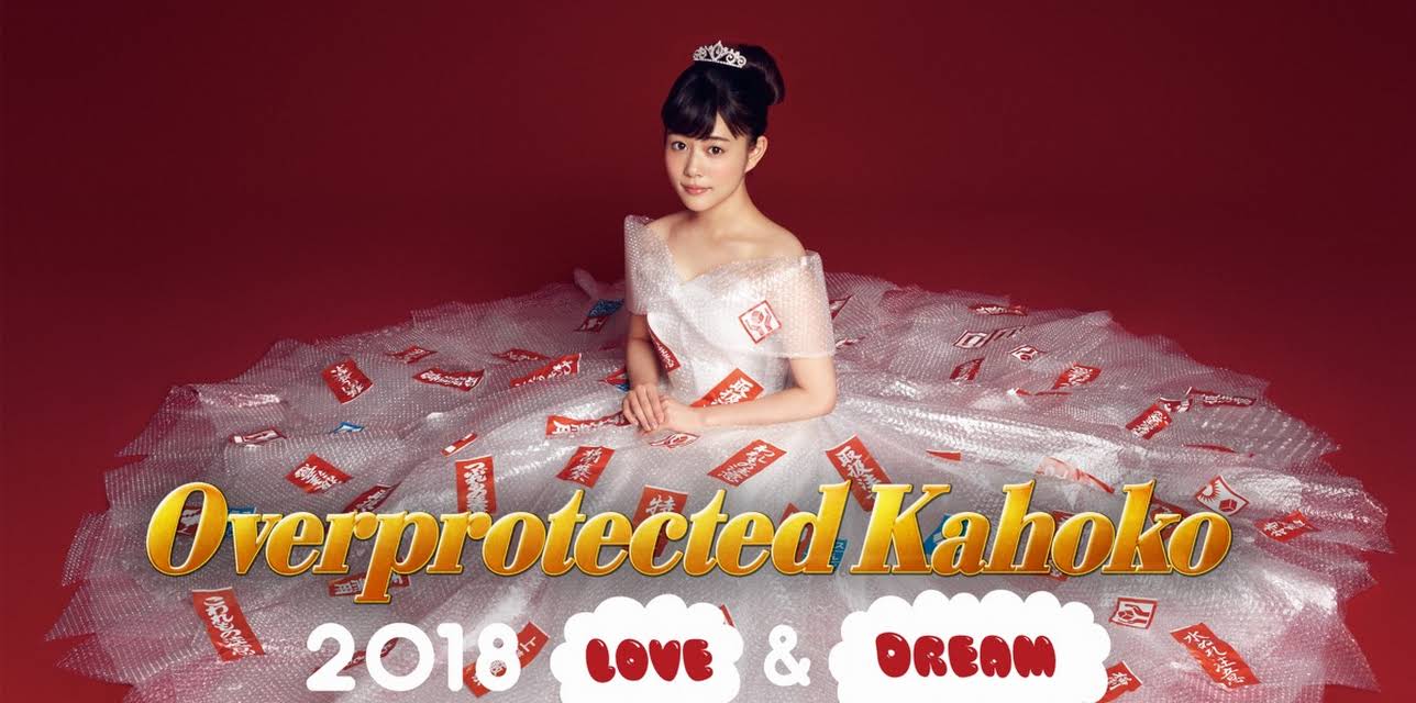 Overprotected Kahoko -2018 Love & Peace- (2018)