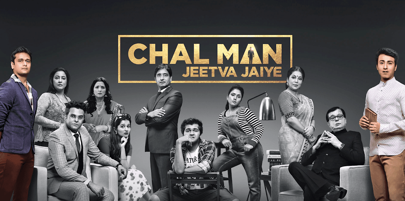 Chal Man Jeetva Jaiye (2017)