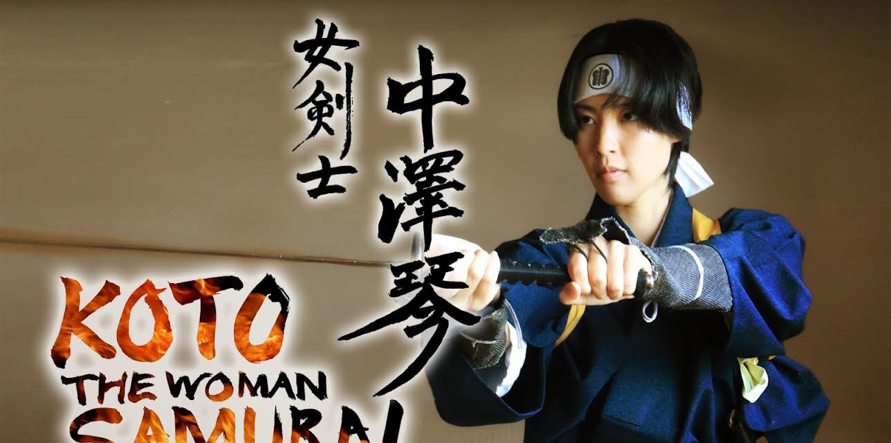 Koto, the Woman Samurai (2023)
