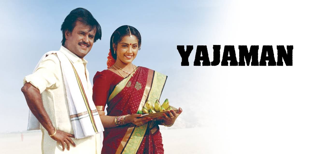 Yajaman (1993)