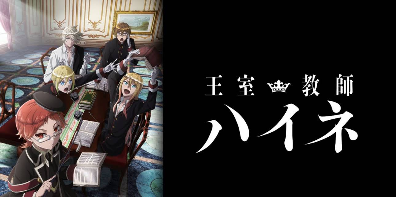 The Royal Tutor: Season 1