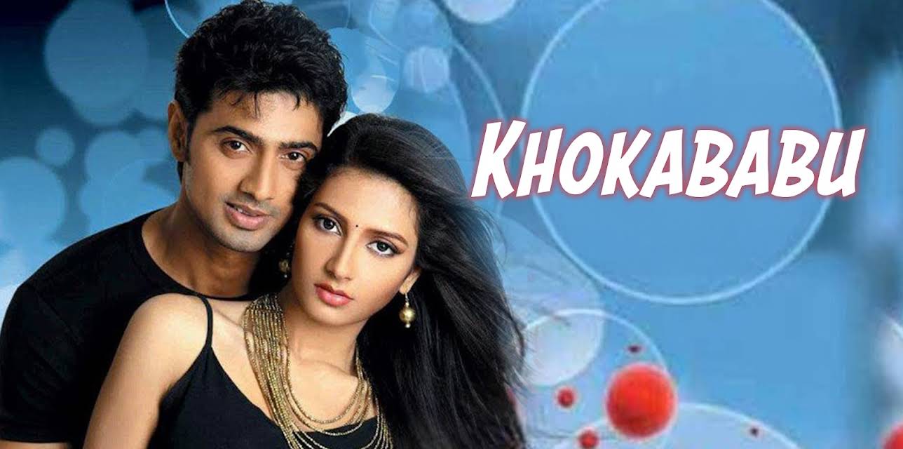 Khokababu (2012)