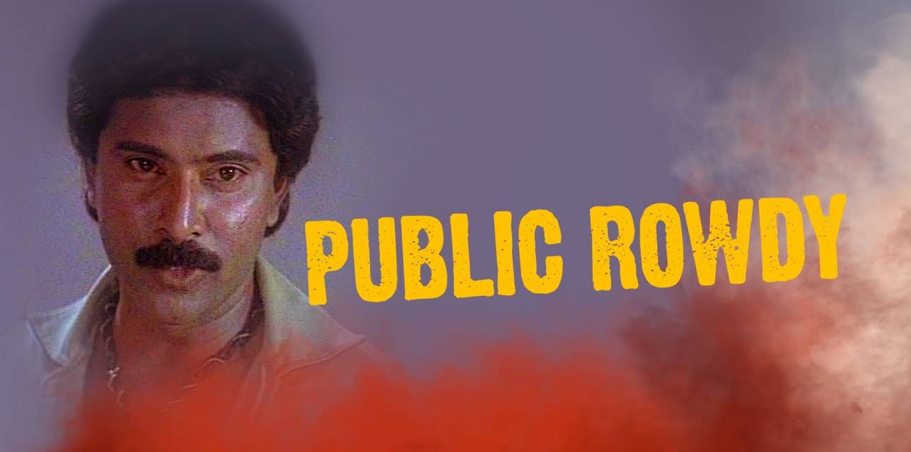 Public Rowdy (1992)